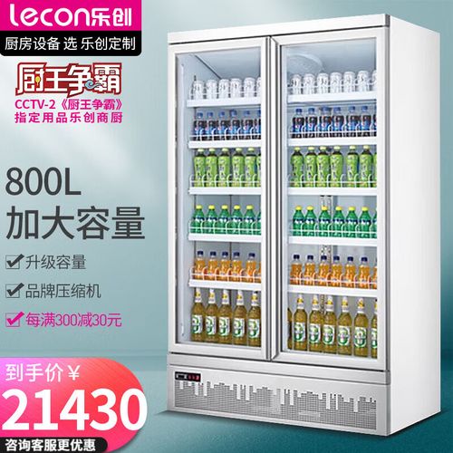 乐创(lecon)展示柜冷冻饮料柜下置大容积立式三门嵌入式便利店果