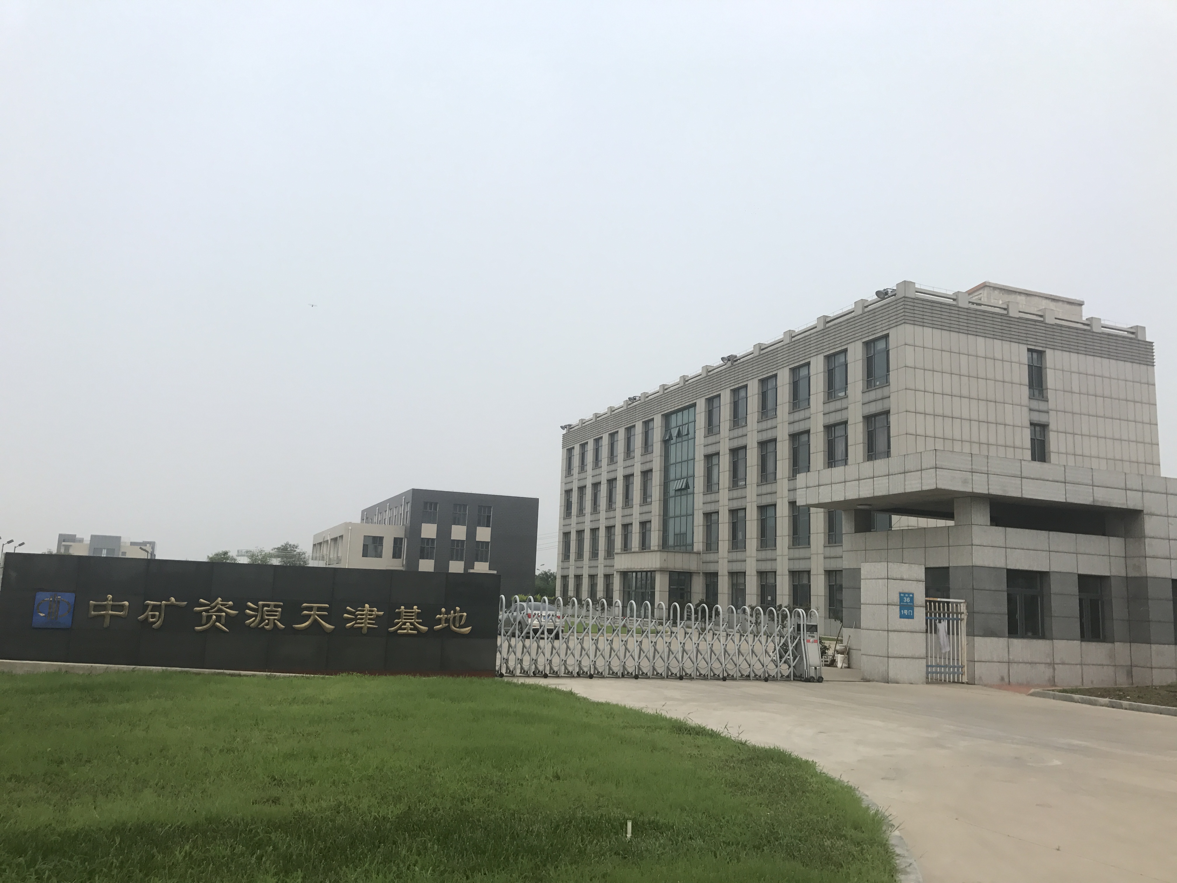 米兰(milan)中国官方（天津）海外矿业服务有限公司