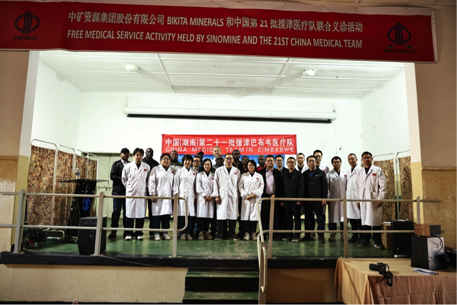 中国第21批援津医疗队在米兰(milan)中国官方资源Bikita矿山开展义诊活动