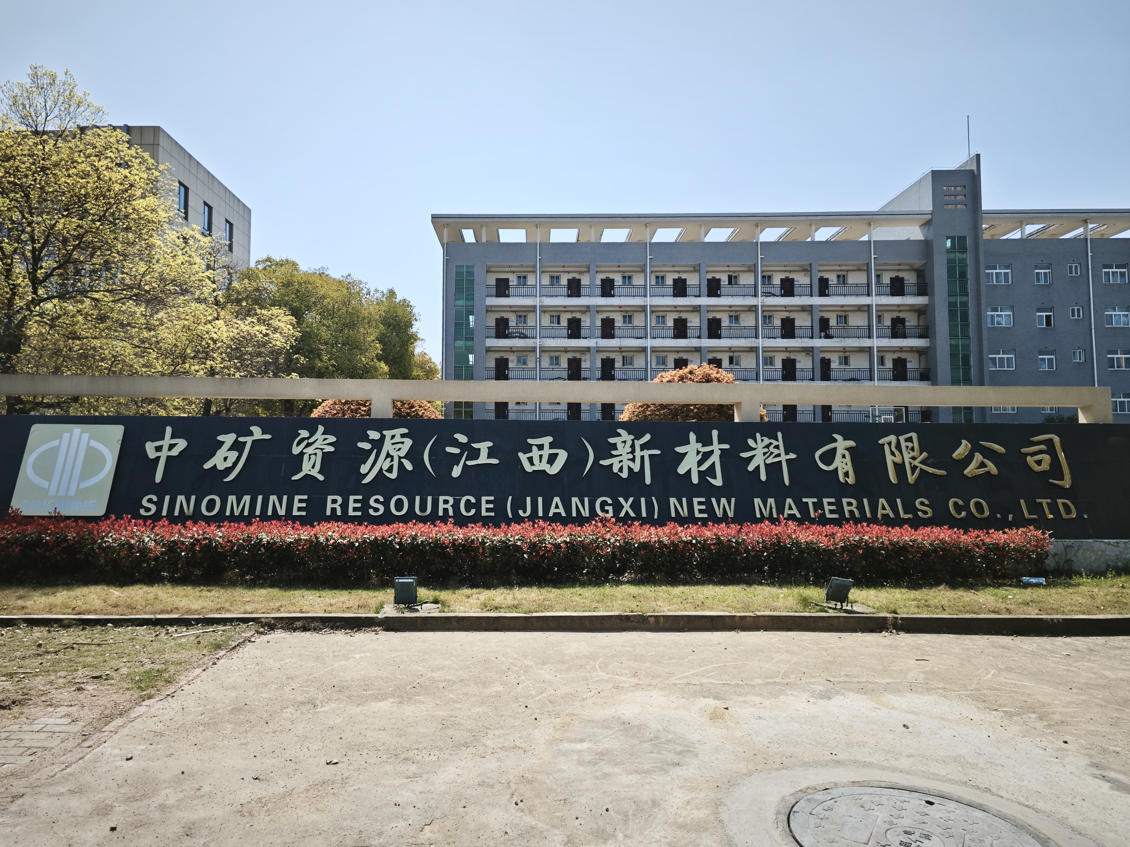 米兰(milan)中国官方资源（江西）新材料有限公司